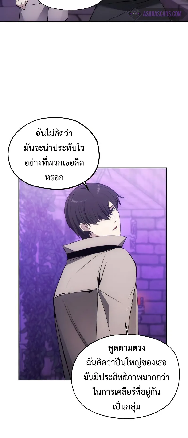 How To Live As a Villain ตอนที่ 31 หน้า 64