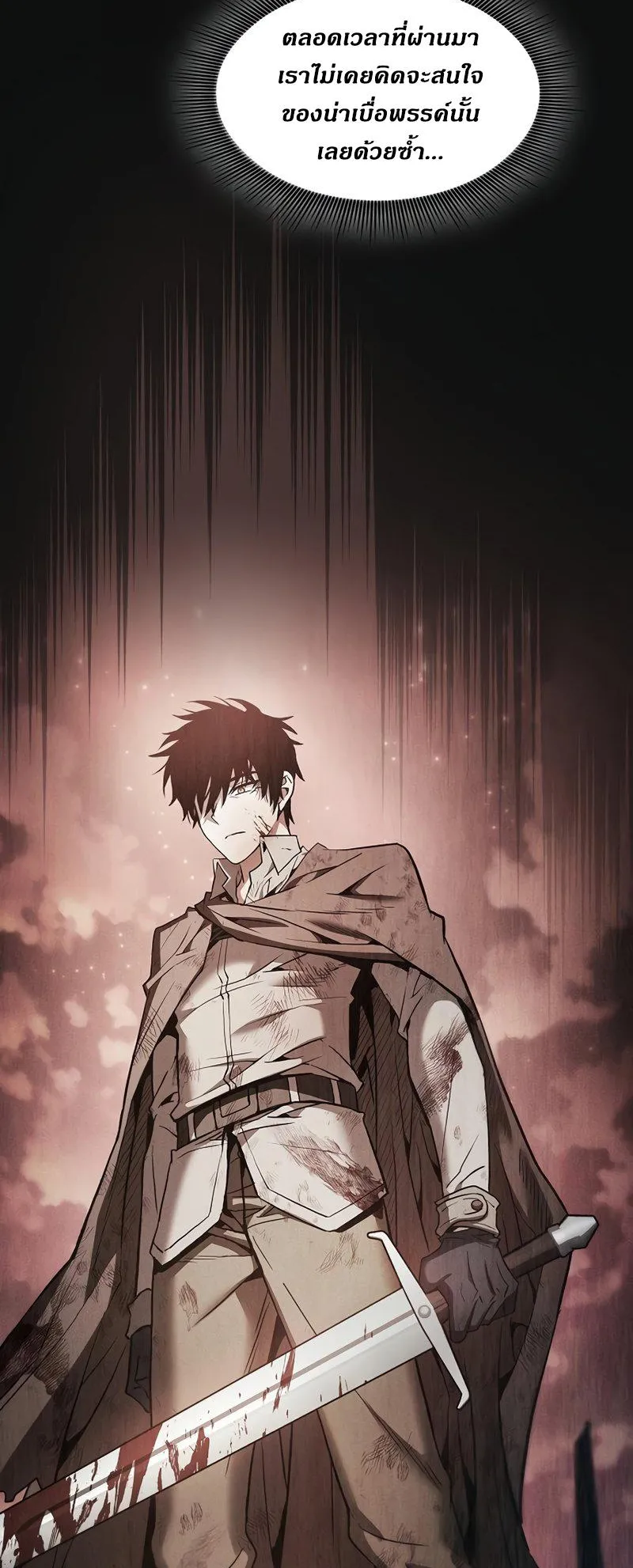 Academy’s Genius Swordmaster ตอนที่ 9 หน้า 75