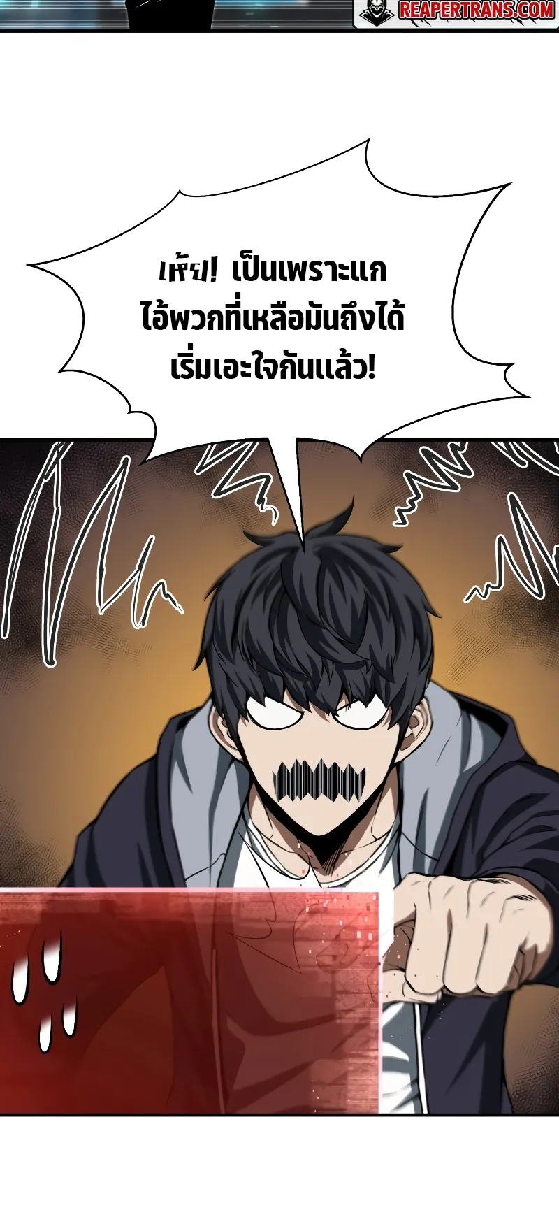 Absolute Necromancer ตอนที่ 2 หน้า 64