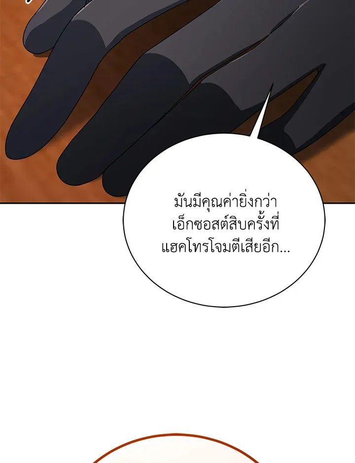 Necromancer Academy’s Genius Summoner Chapter 9 หน้า 126