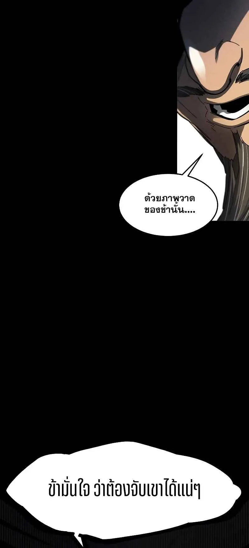 Return of the Mad Demon ตอนที่ 46 หน้า 13
