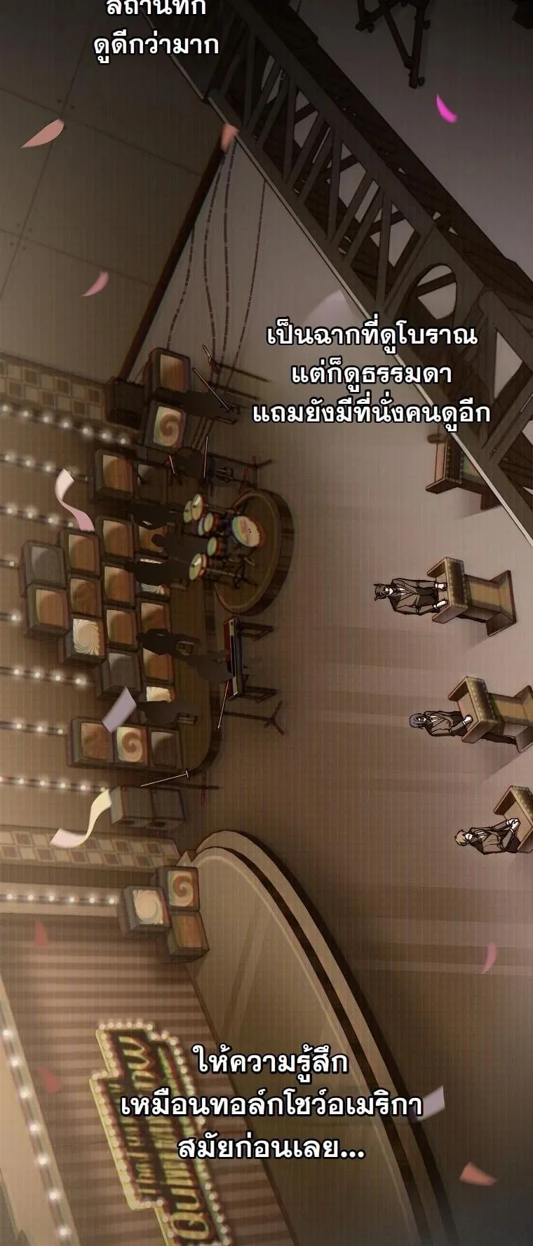 Got Dropped into a Ghost Story, Still Gotta Work ตอนที่ 12 หน้า 19