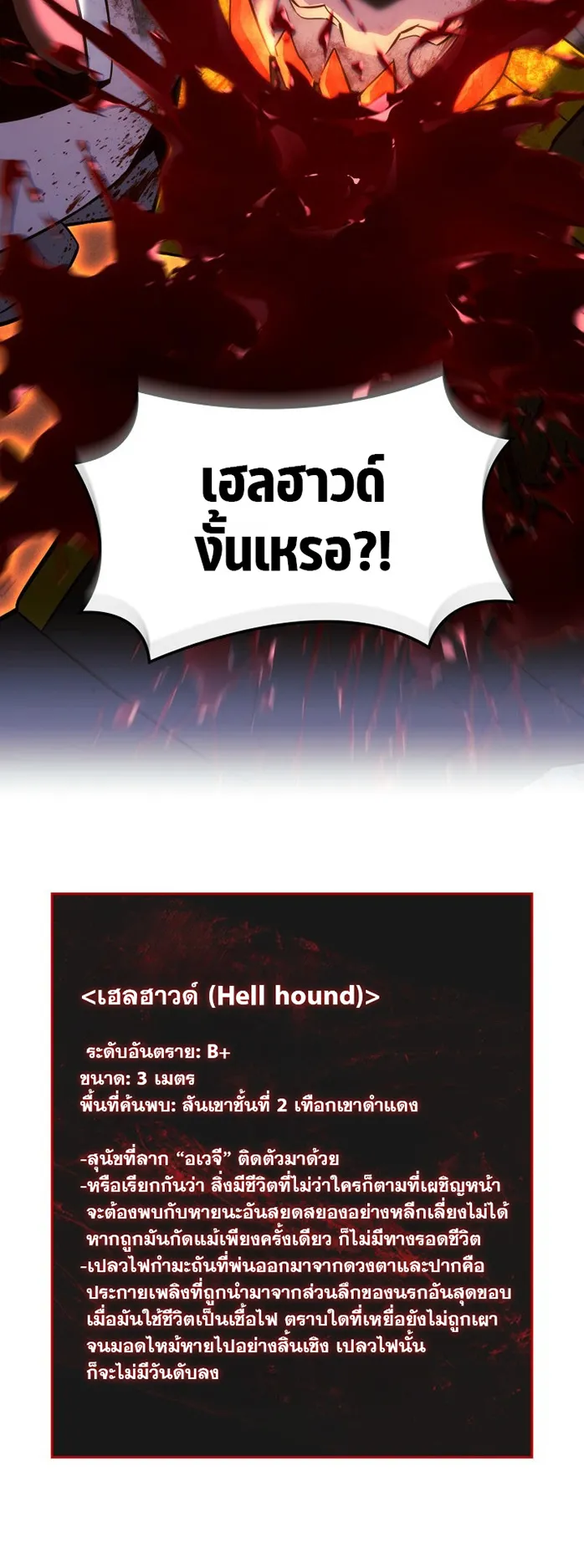 Revenge of the Iron-Blooded Sword Hound ตอนที่ 158 หน้า 7
