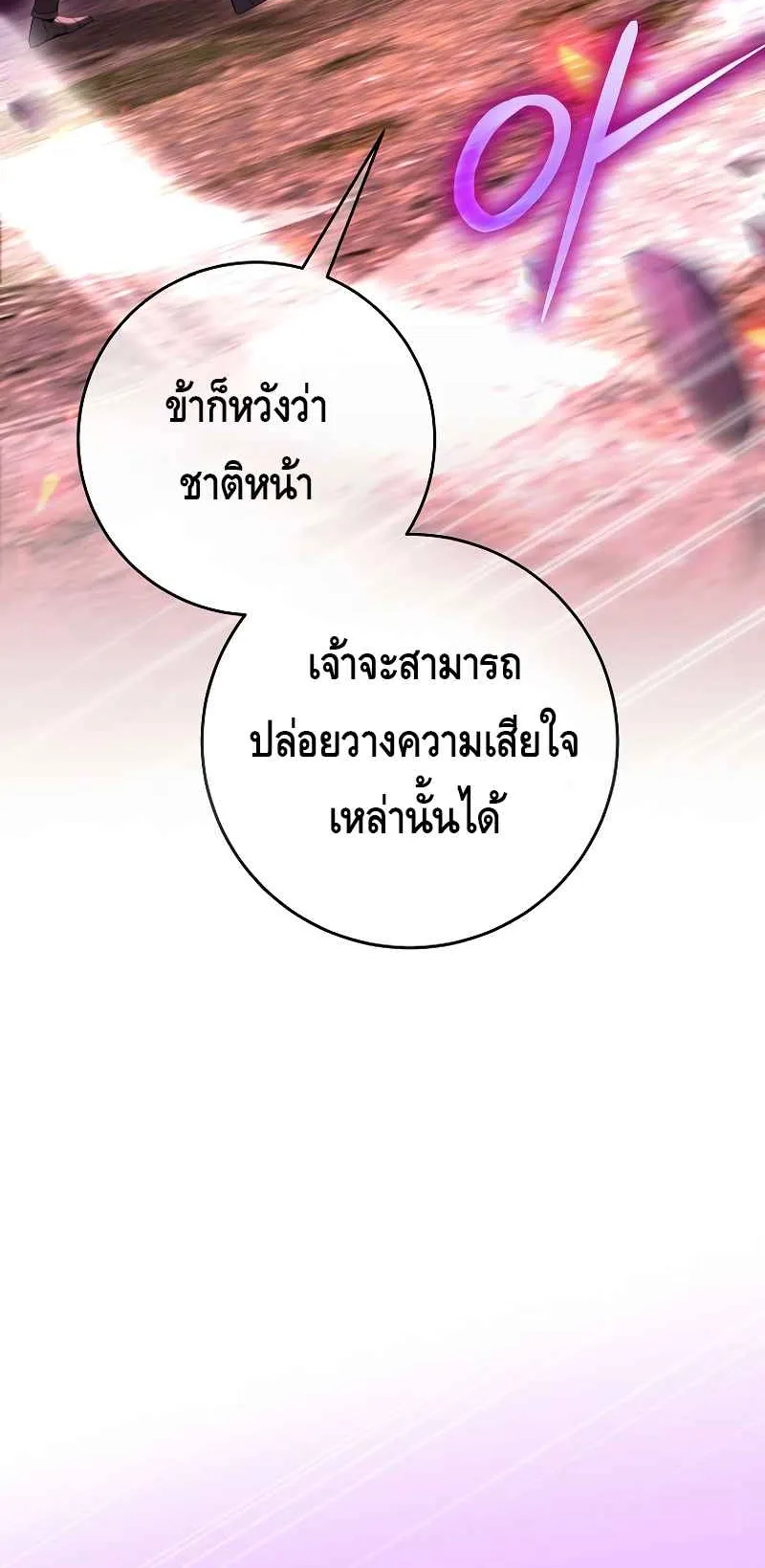 Reincarnated as a Genius Prodigy of a Prestigious Family ตอนที่ 1 หน้า 44