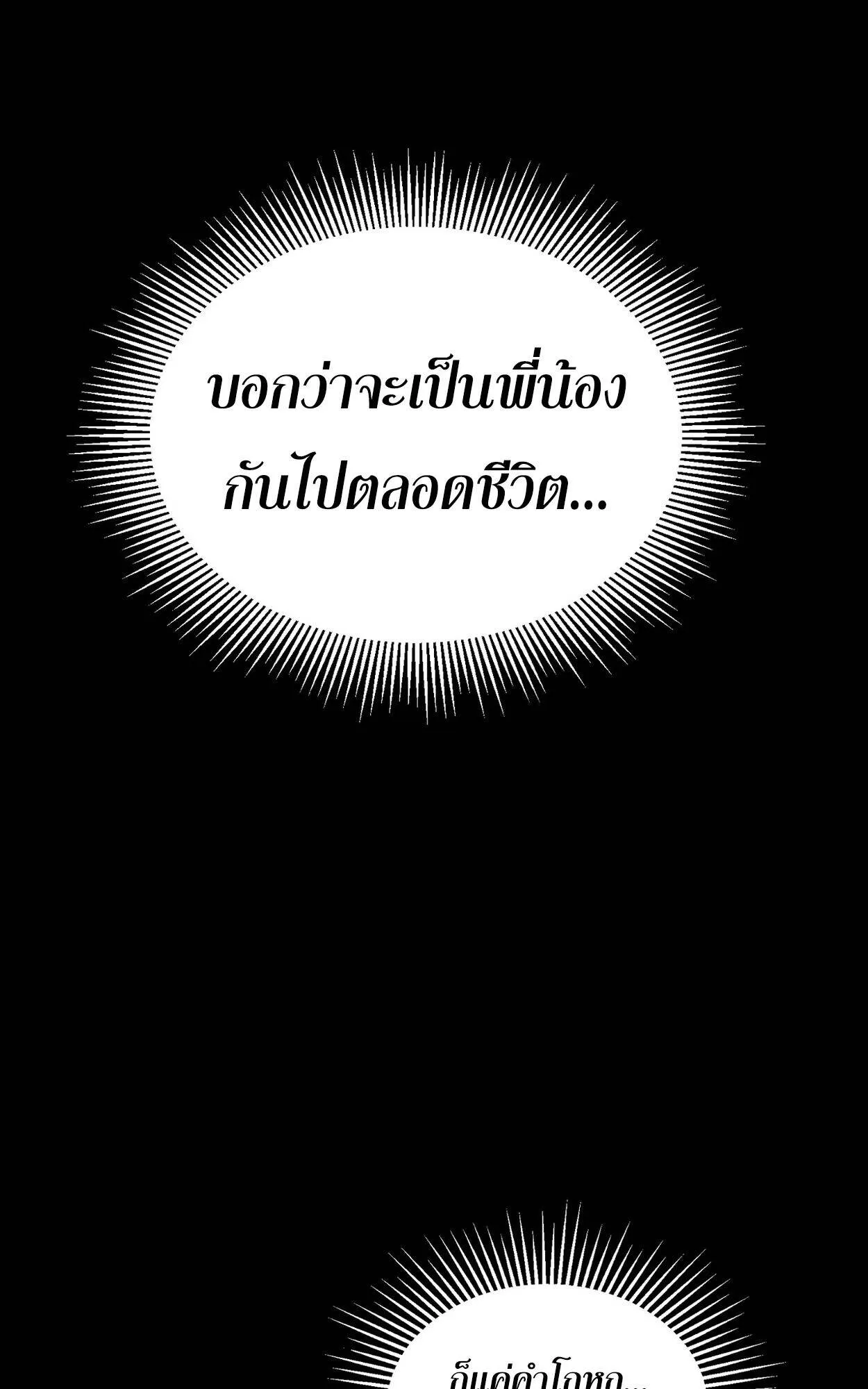 Rebirth My Vengeance Through the Mirror ตอนที่ 1 หน้า 31
