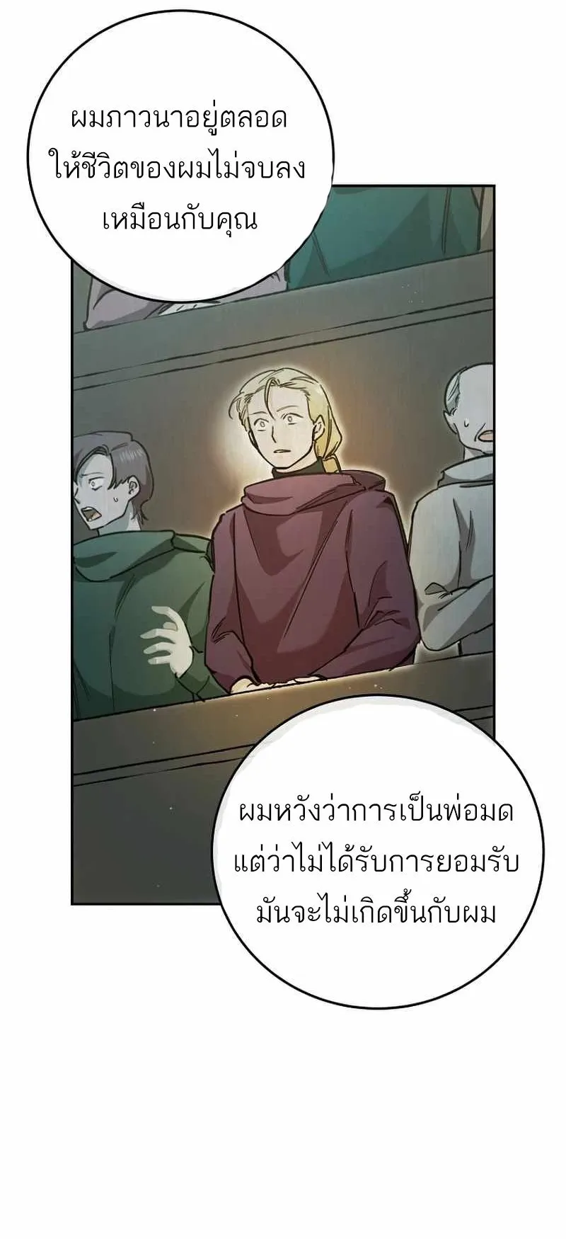 I Became a Civil Servant in a Magical World ตอนที่ 6 หน้า 26