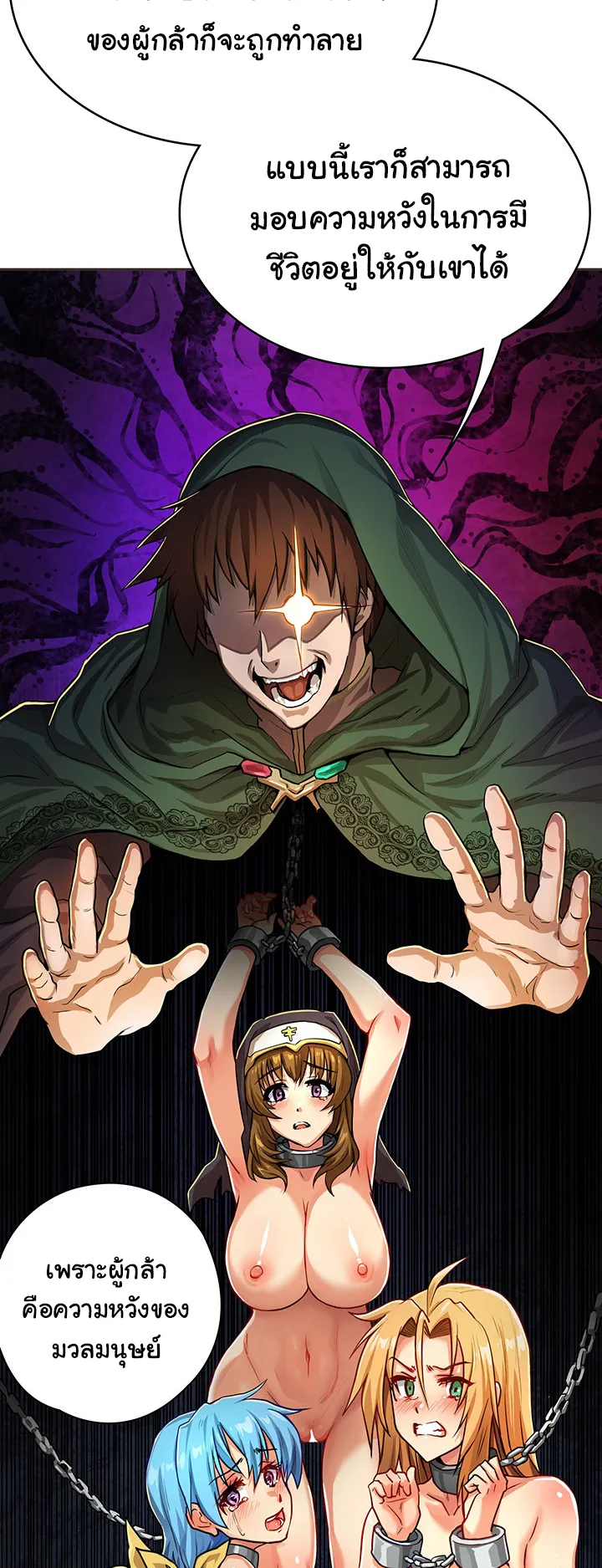 Bought By The Demon Lord Before The Ending ตอนที่ 1 หน้า 66