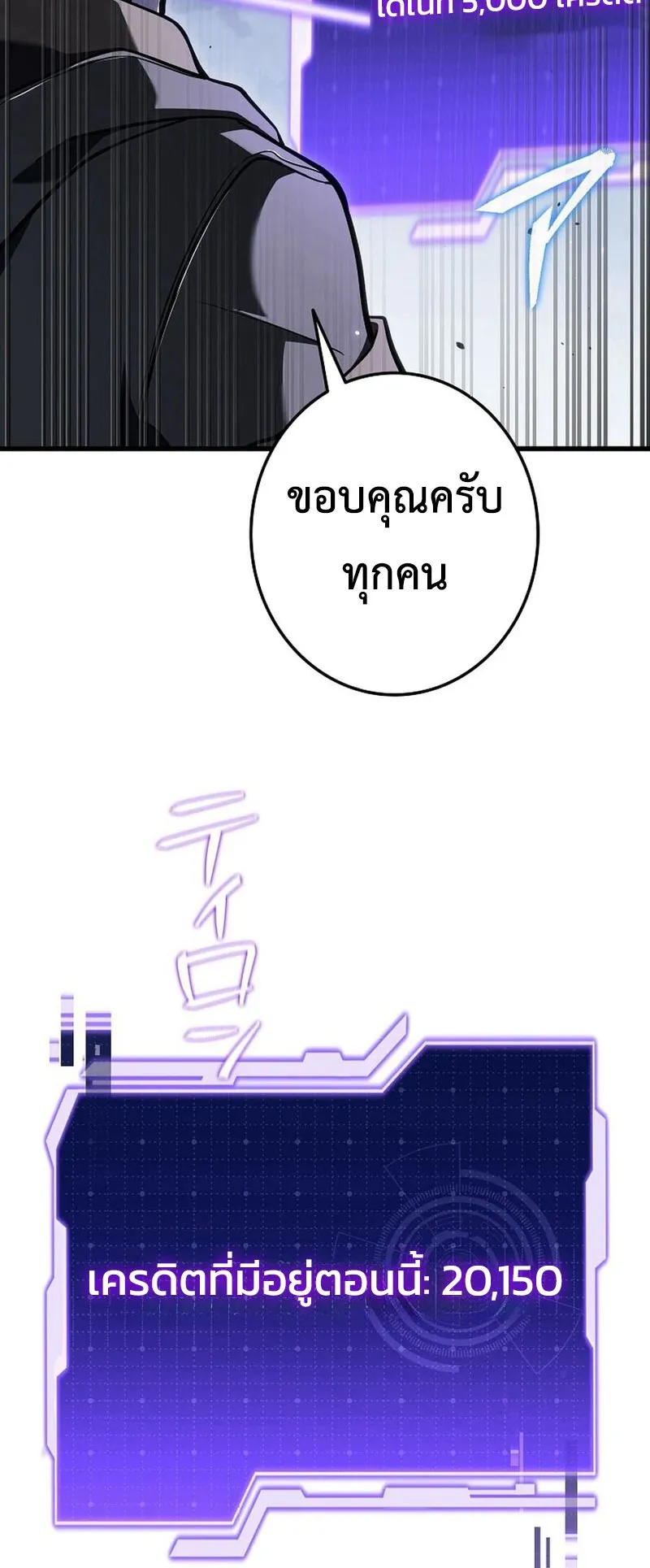 Reincarnator’s Stream ตอนที่ 11 หน้า 44