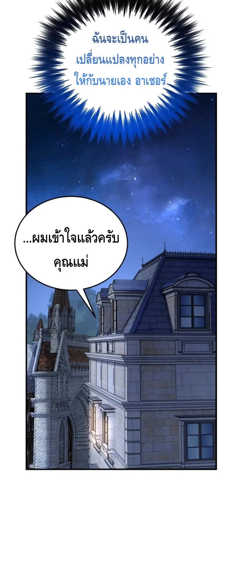 Reincarnation Sword Master ตอนที่ 5 หน้า 55