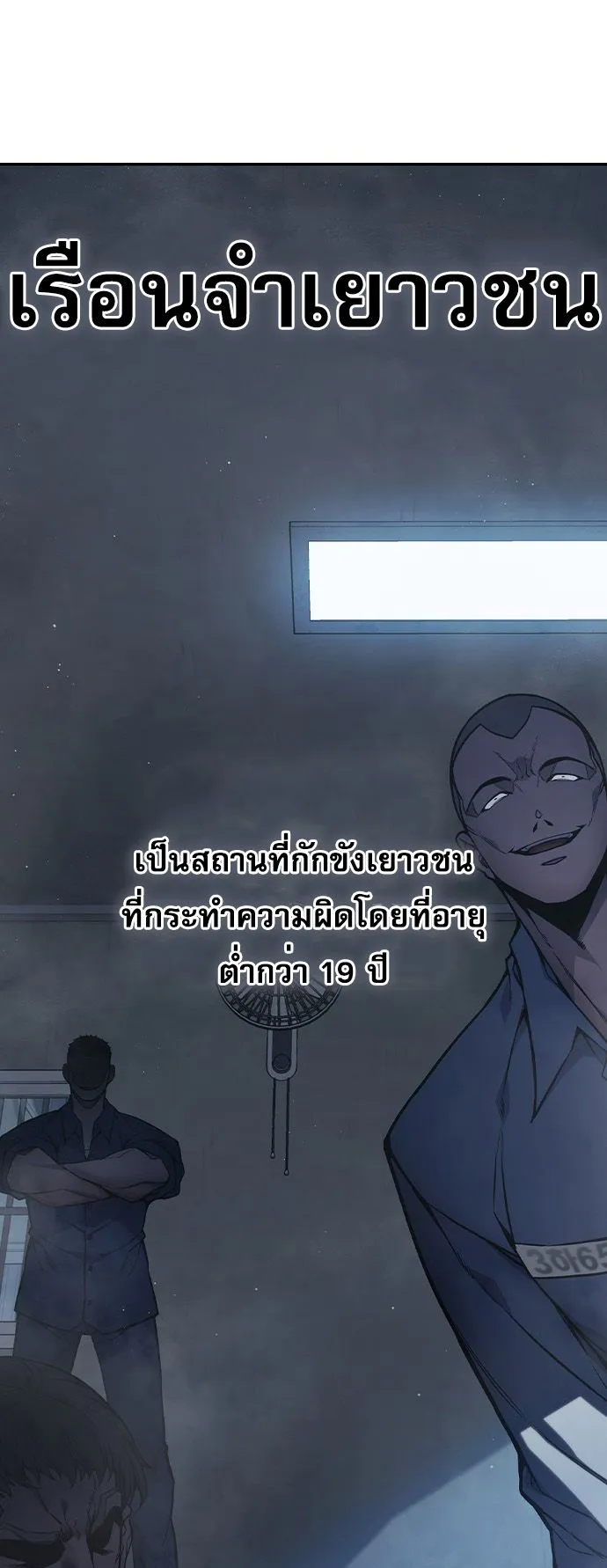 Juvenile Prison ตอนที่ 1 หน้า 18