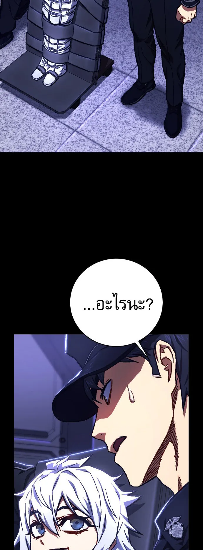 The Executioner ตอนที่ 1 หน้า 63
