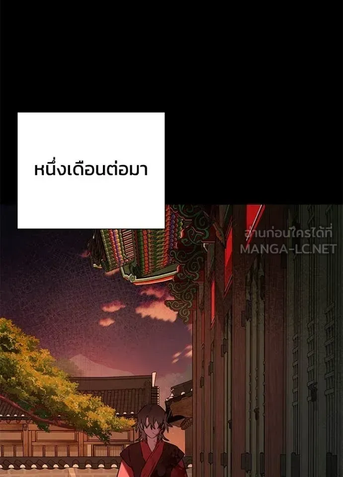 Night of the Ogre ตอนที่ 111 หน้า 68