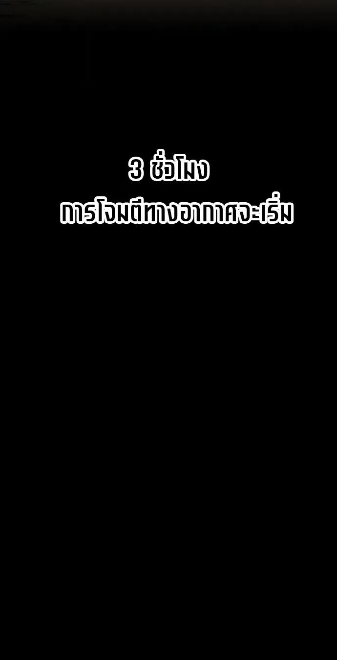 The Postman Walking Through the Apocalypse ตอนที่ 2 หน้า 7