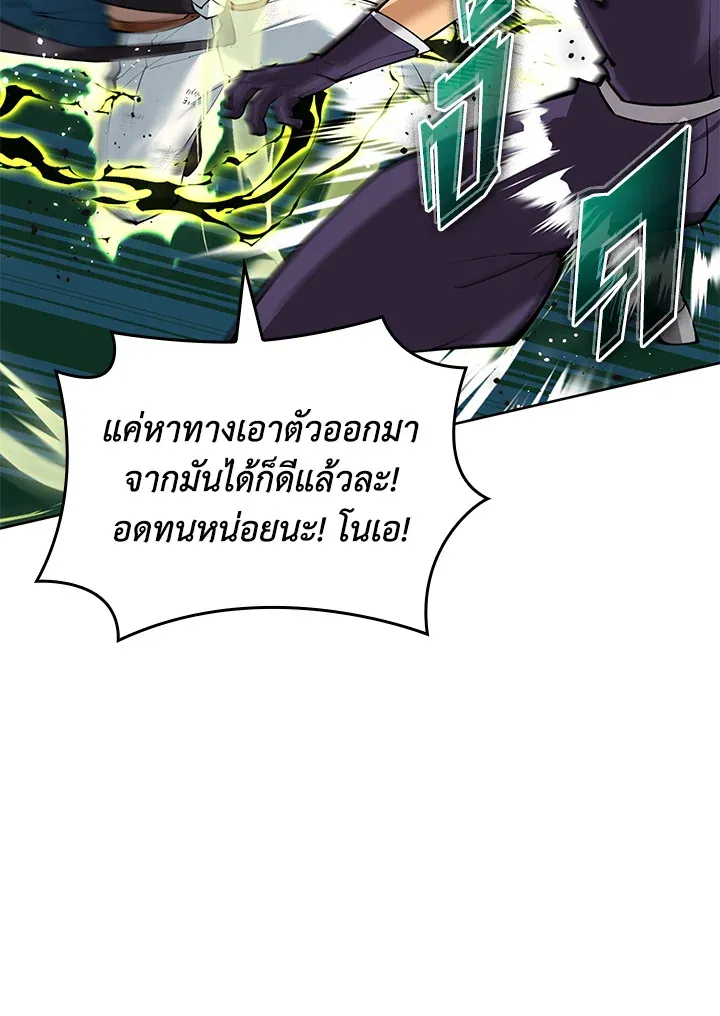 Overgeared ตอนที่ 233 หน้า 125