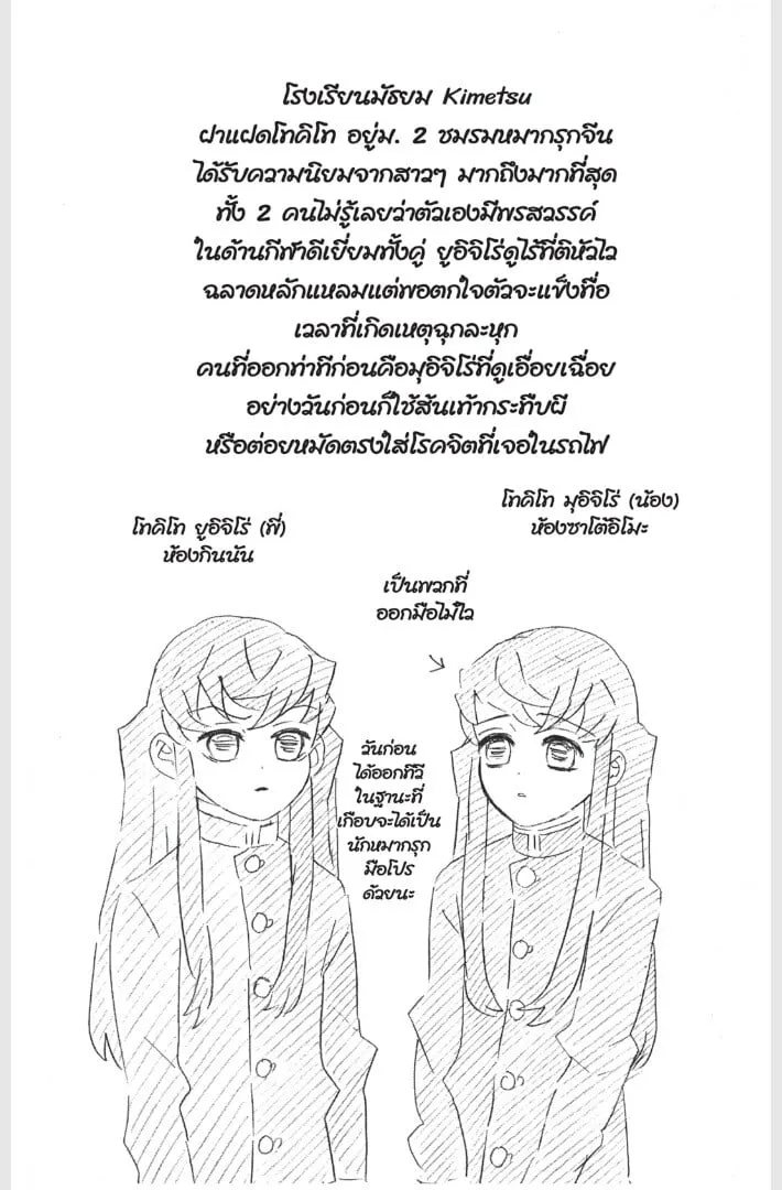 Kimetsu no yaiba ตอนที่ 161 หน้า 148