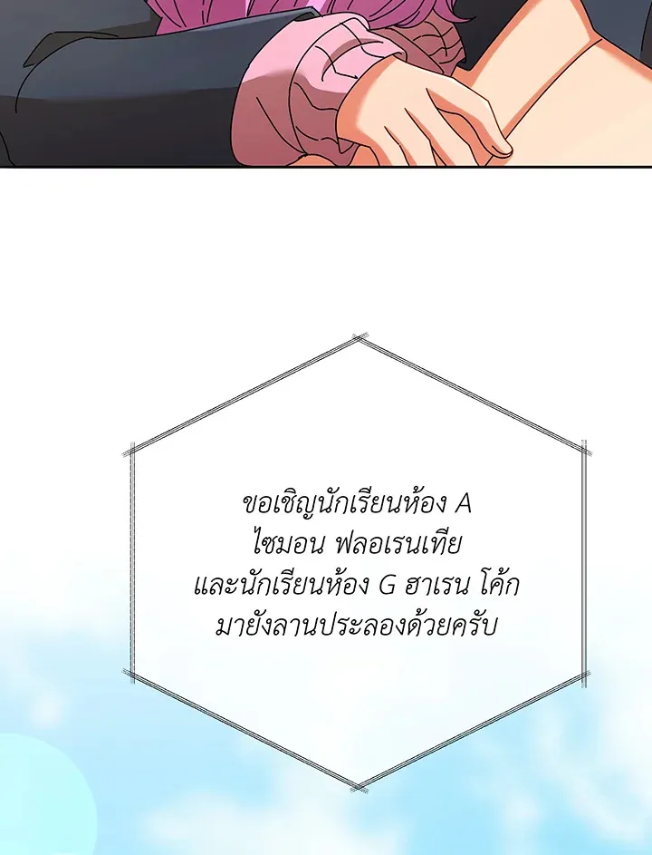 Necromancer Academy’s Genius Summoner Chapter 59 หน้า 74
