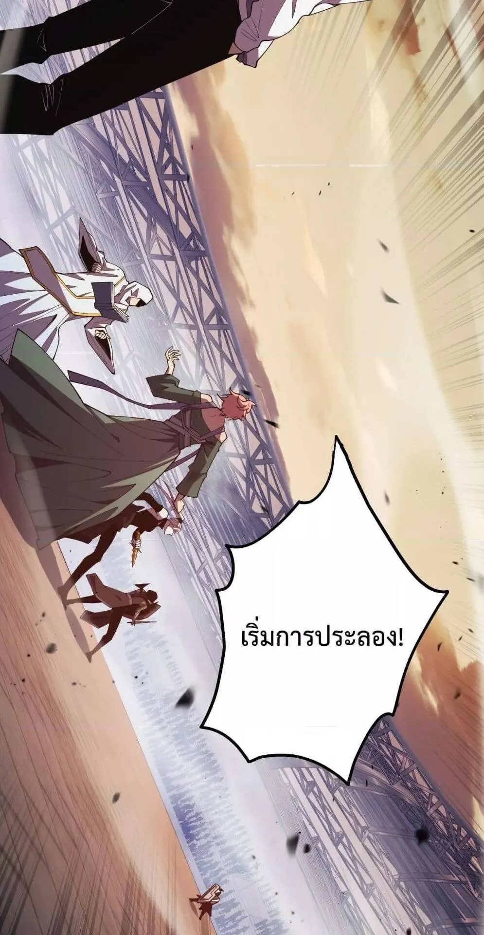 Disastrous Necromancer ตอนที่ 70 หน้า 47