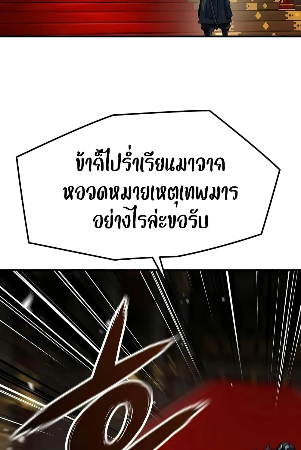 Absolute Regression ตอนที่ 19 หน้า 6