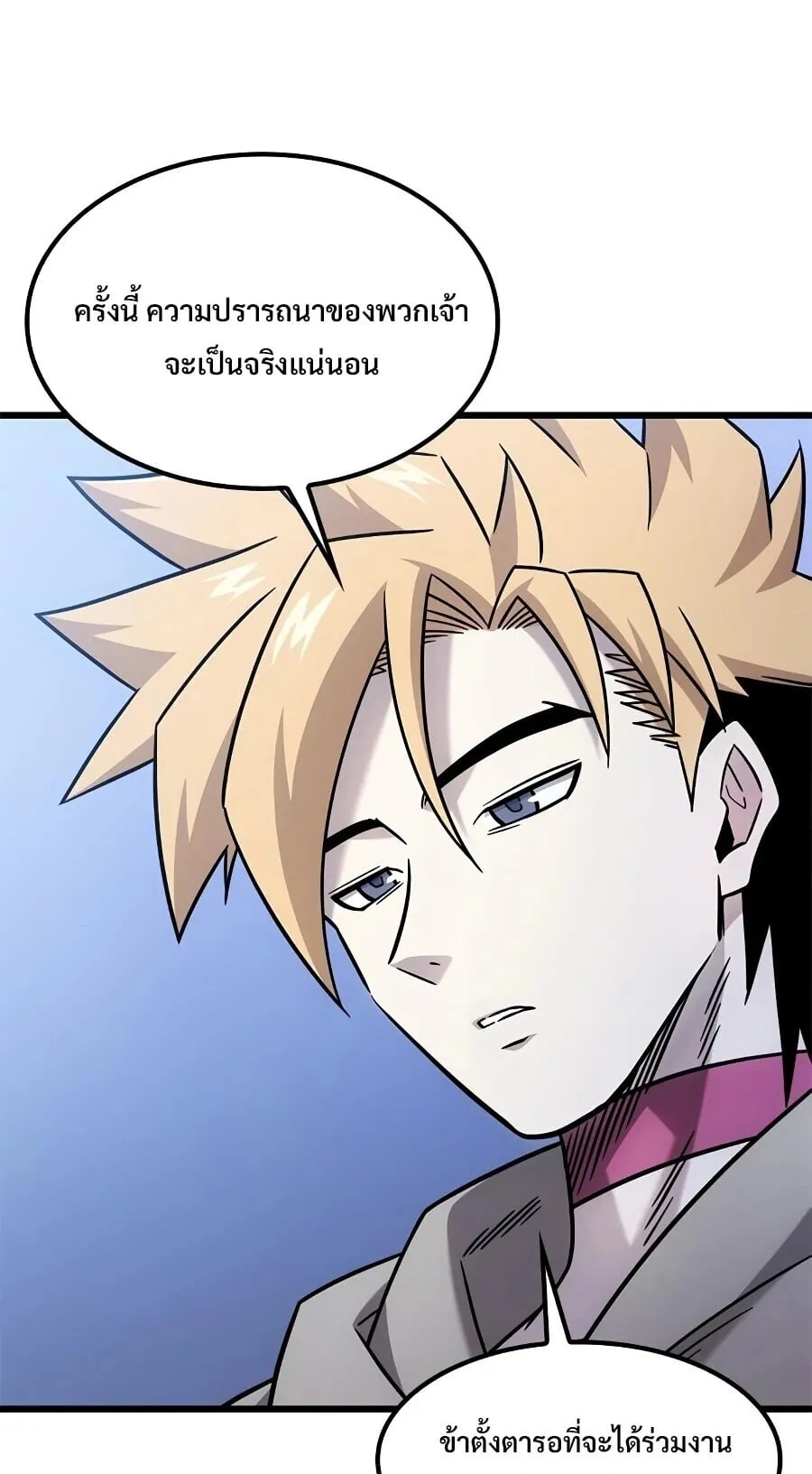 What a Bountiful Harvest, Demon Lord! ตอนที่ 64 หน้า 65