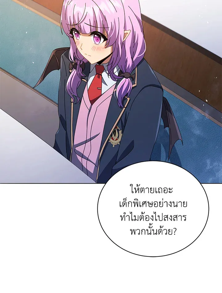 Necromancer Academy’s Genius Summoner Chapter 27 หน้า 91