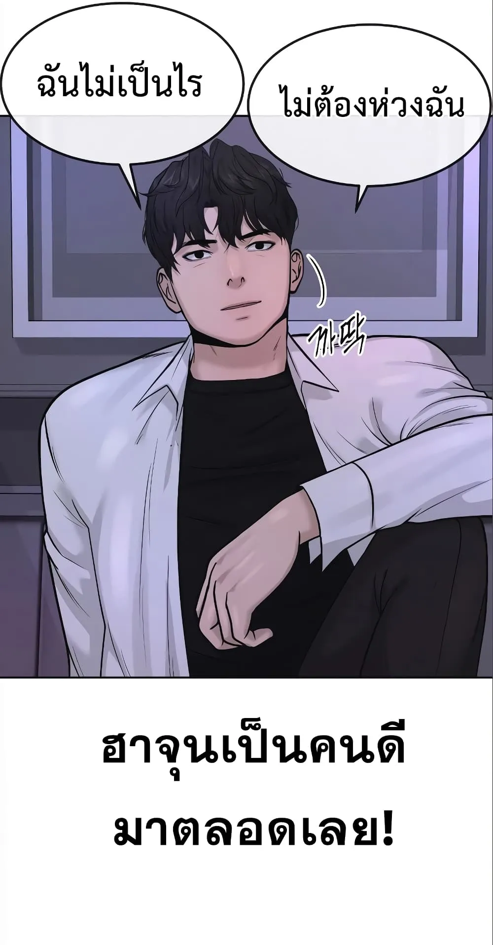 Quest Supremacy ตอนที่ 5 หน้า 110
