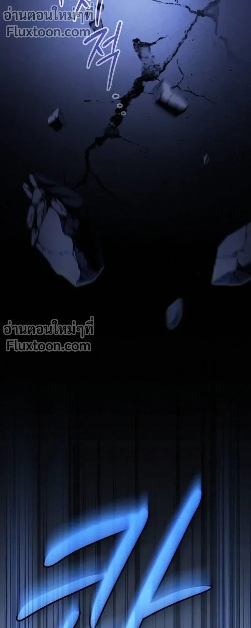 The Sword-Eating Swordmaster ตอนที่ 11 หน้า 11