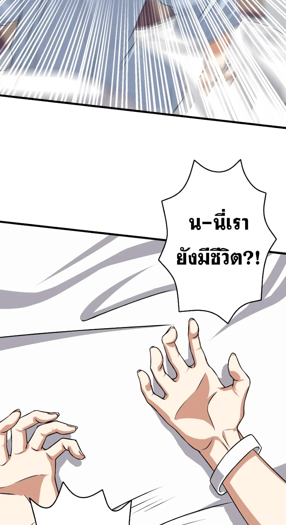 Magic Level 99990000 All-Attribute Great Sage ตอนที่ 0 หน้า 139