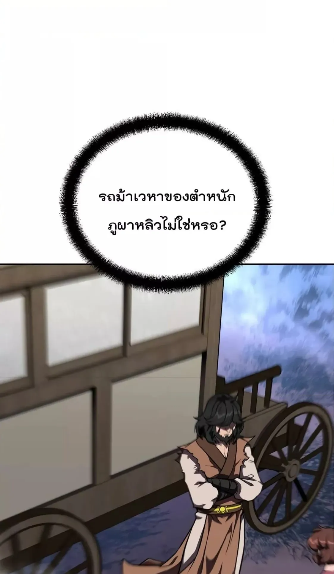 Millennium Spinning ตอนที่ 49 หน้า 24