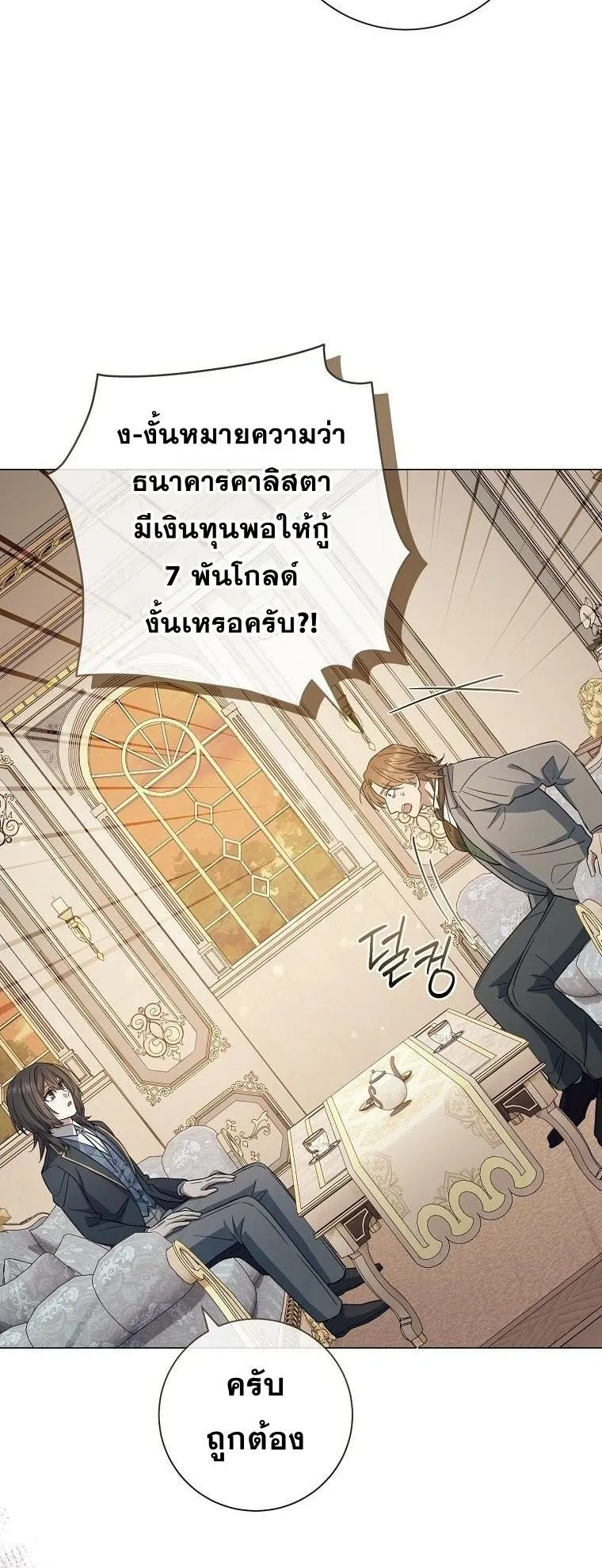 Magic Lord ตอนที่ 16 หน้า 10
