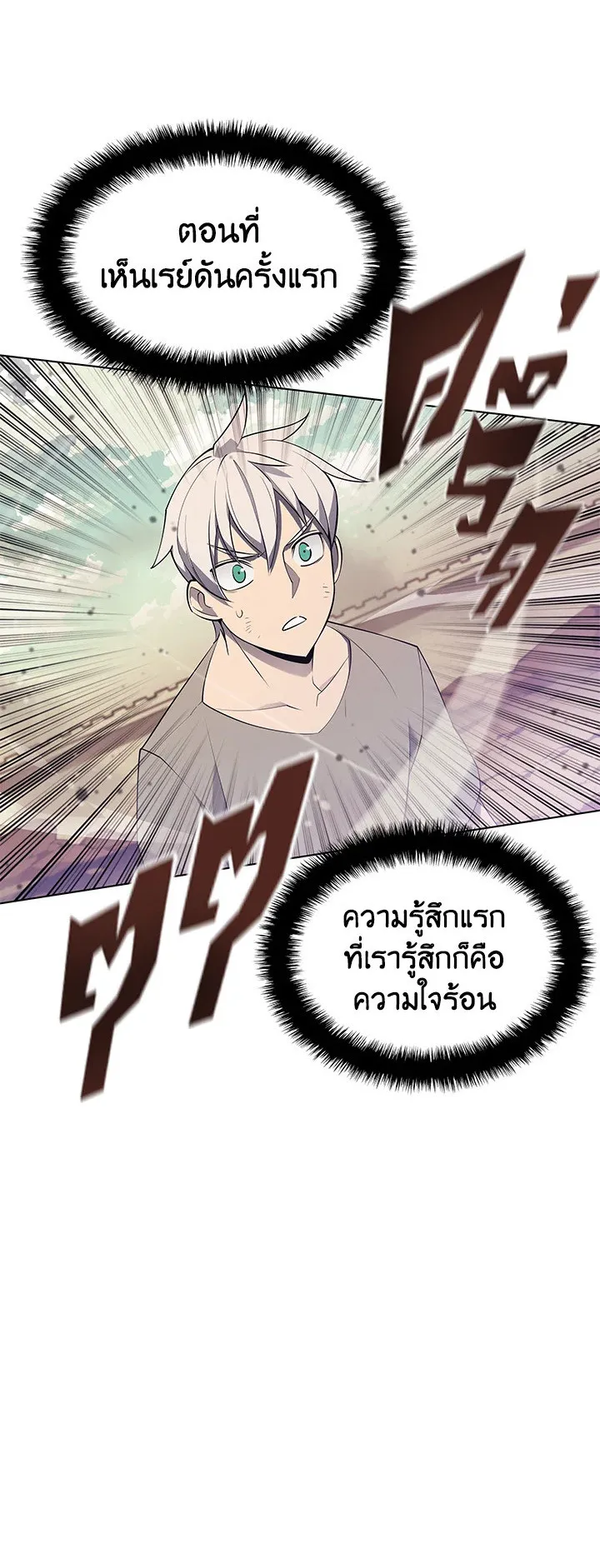 Overgeared ตอนที่ 114 หน้า 77