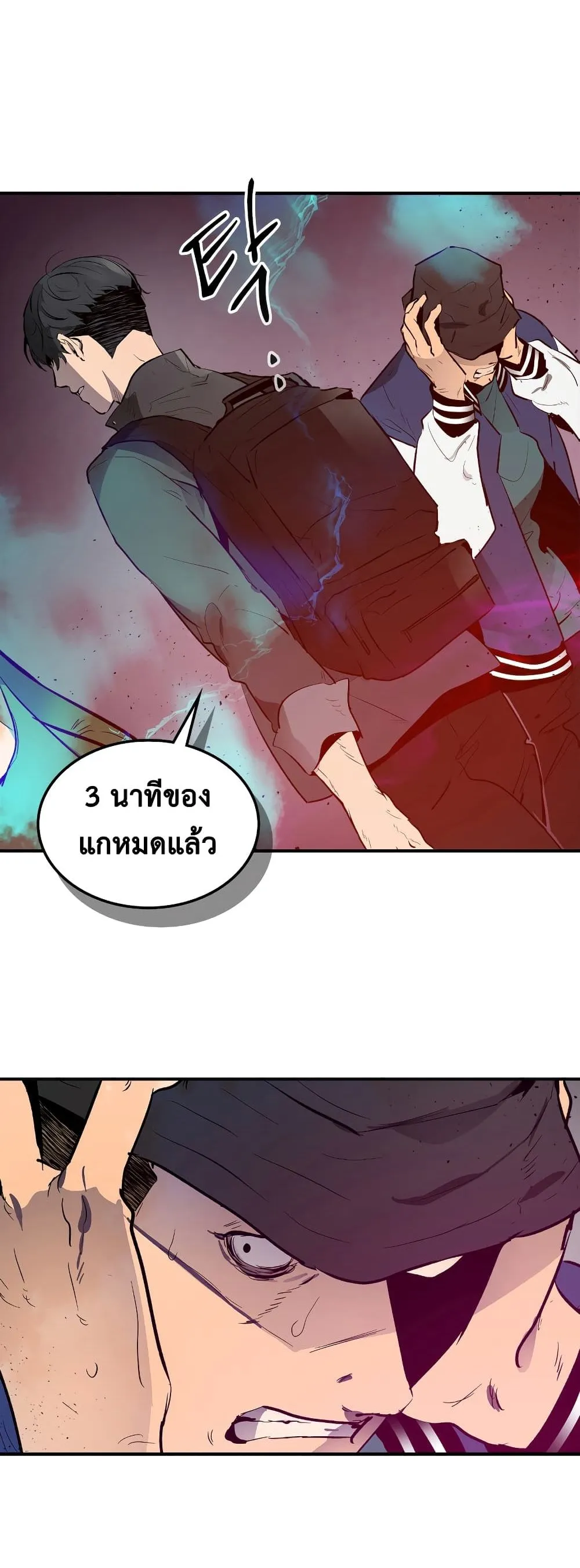 Leveling With the Gods ตอนที่ 2 หน้า 37