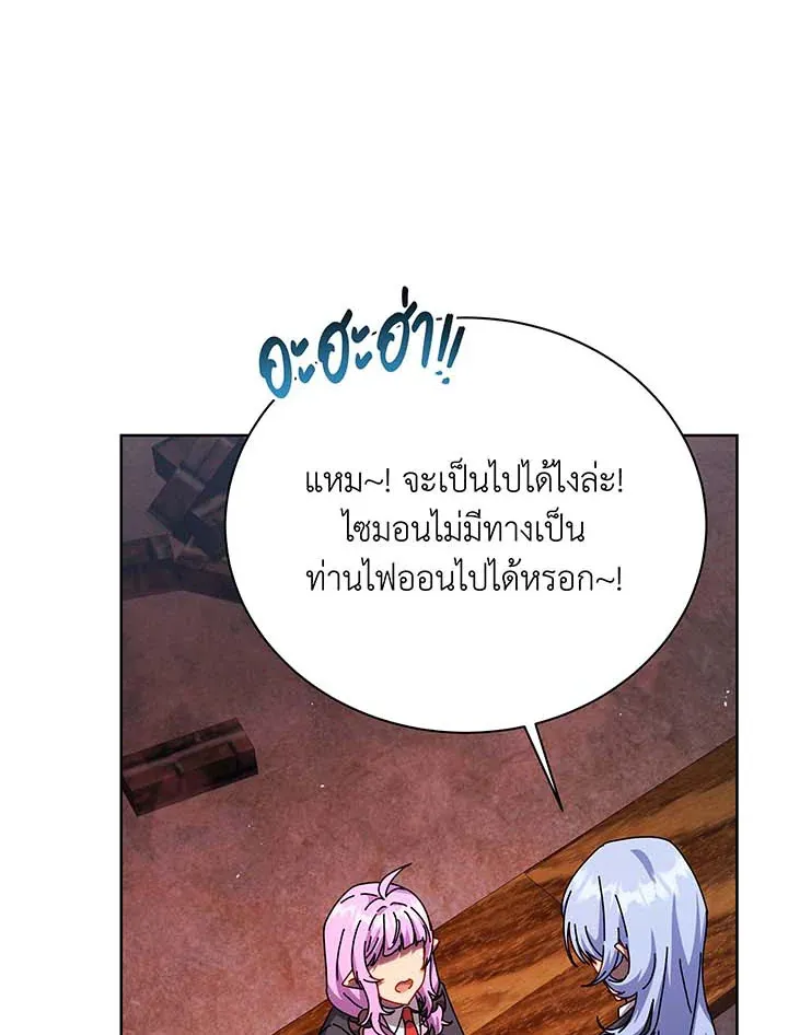 Necromancer Academy’s Genius Summoner Chapter 126 หน้า 19