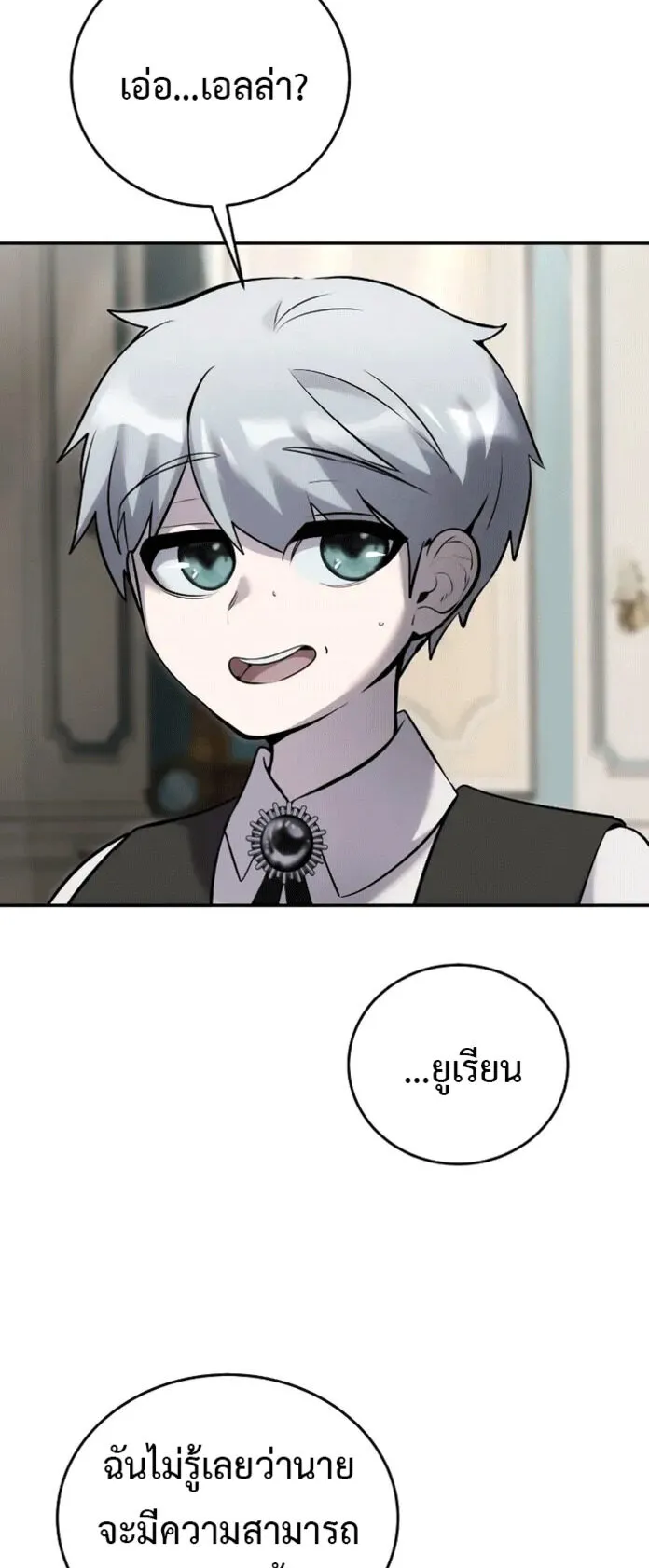 Secretly More Powerful Than the Hero ตอนที่ 9 หน้า 64