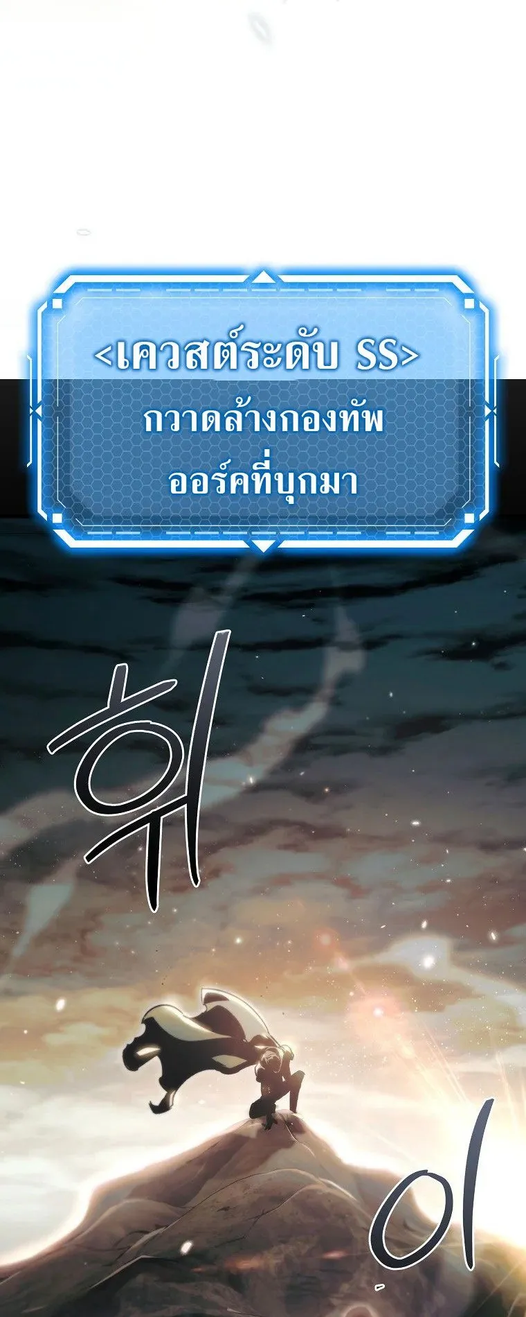 The Genius Blacksmith’s Game ตอนที่ 9 หน้า 80