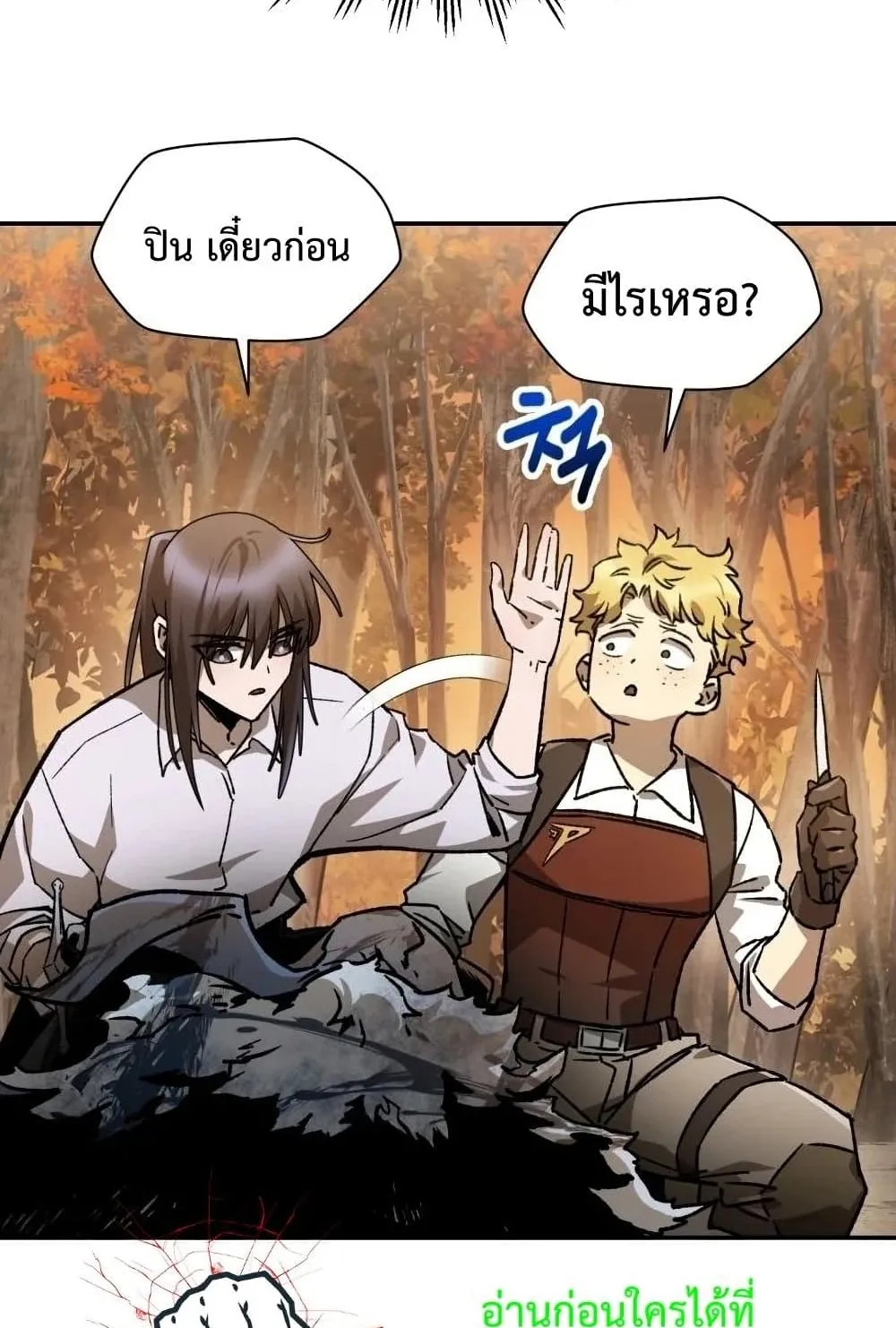 Helmut: The Forsaken Child ตอนที่ 14 หน้า 108