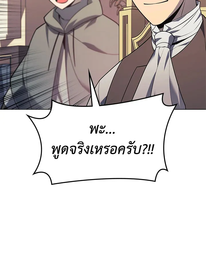 Overgeared ตอนที่ 142 หน้า 122