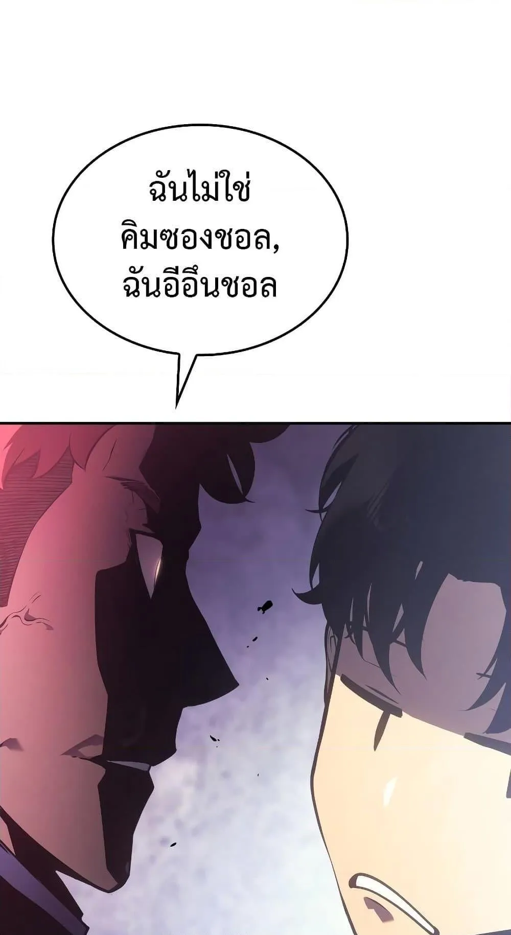 Solo Leveling: Ragnarok ตอนที่ 1 หน้า 28