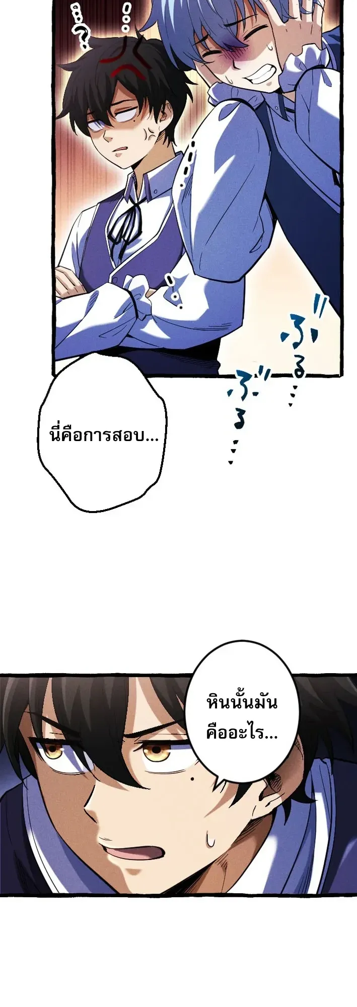 Return of the First Patriarch: The Strongest Reincarnates into His Descendant 1000 Years Later ตอนที่ 3 หน้า 52