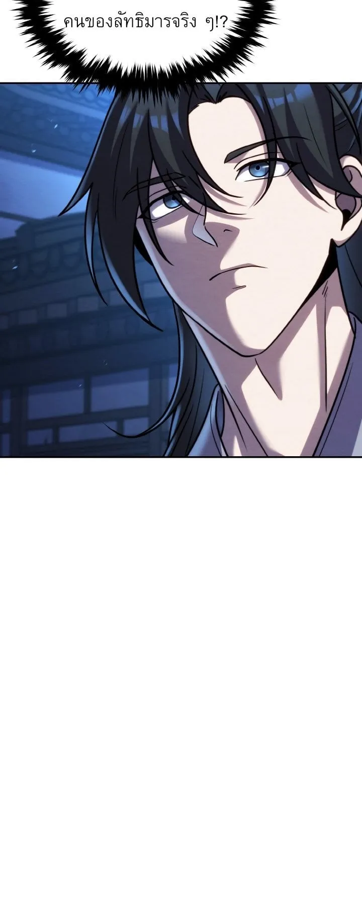 I Become the Youngest Disciple of the Martial Arts Leader ตอนที่ 42 หน้า 51
