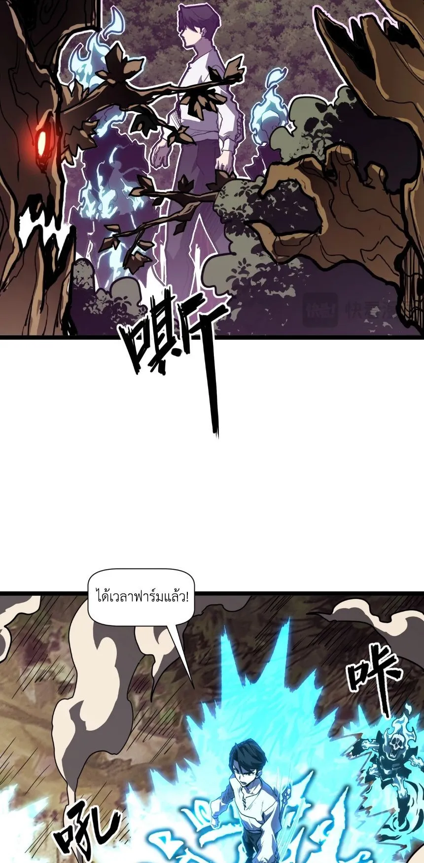 Invincible With Only a Single Point of HP ตอนที่ 3 หน้า 20
