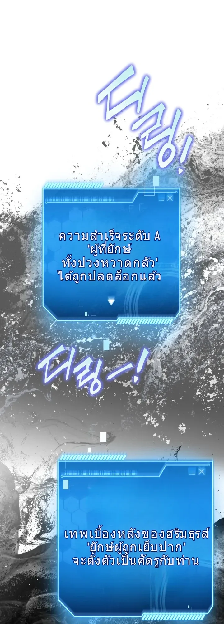 Even the Almighty Is a First-Time Dad ตอนที่ 14 หน้า 66
