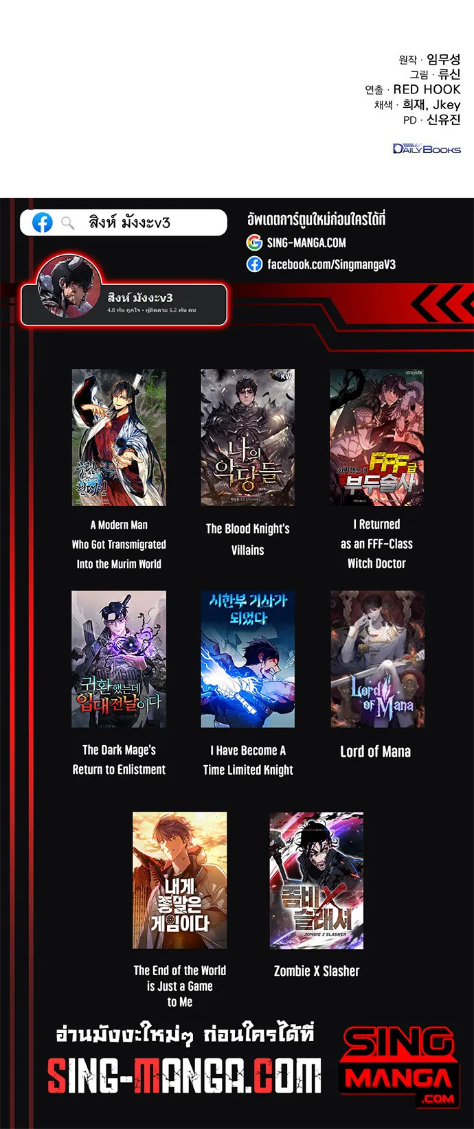 The Emperor’s Sword ตอนที่ 10 หน้า 71