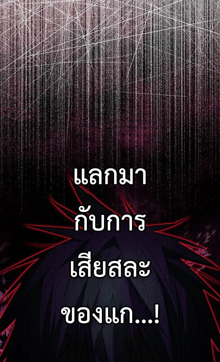 Aristocrat’s Revenge ตอนที่ 40 หน้า 67