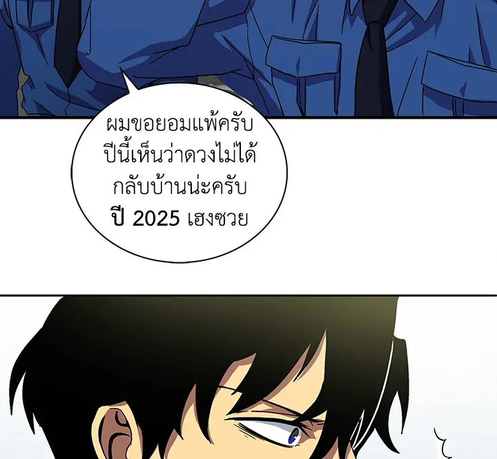 Tomb Raider King ตอนที่ 1 หน้า 116