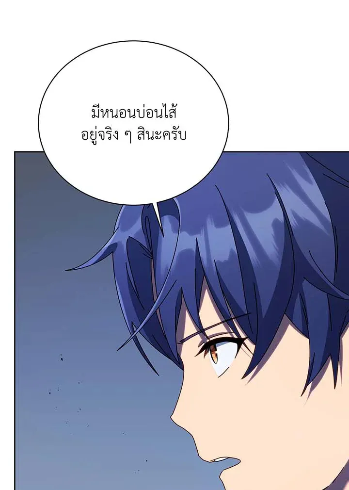 Necromancer Academy’s Genius Summoner Chapter 93 หน้า 46