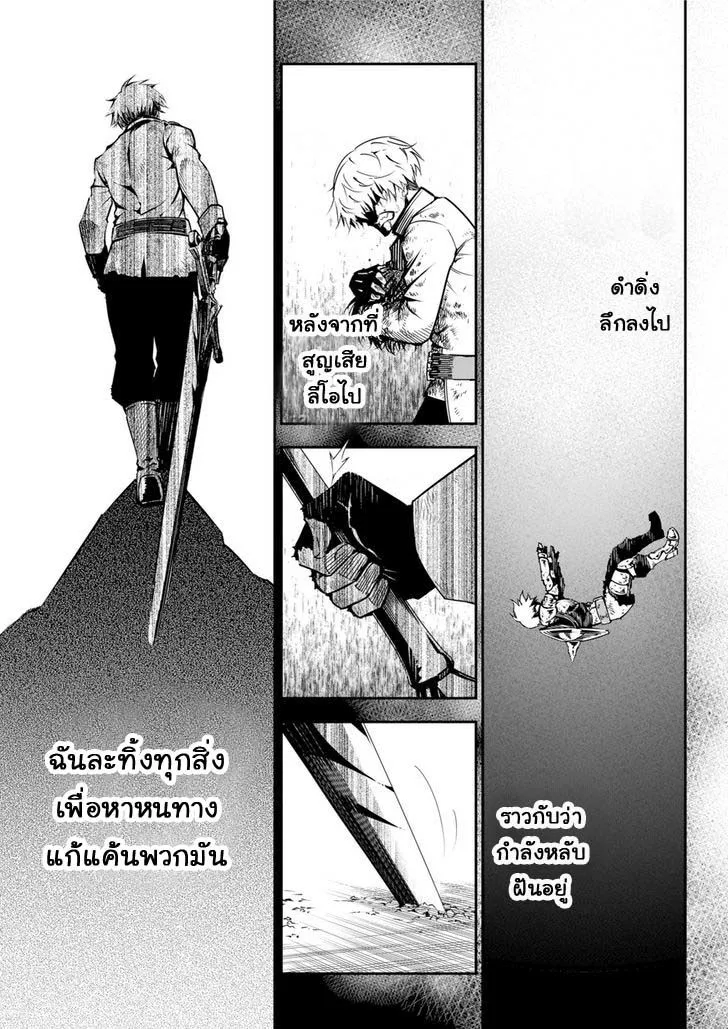 Ragna Crimson ตอนที่ 1 หน้า 61