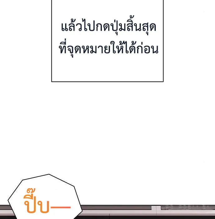 The Dark Mage’s Return to Enlistment ตอนที่ 10 หน้า 56