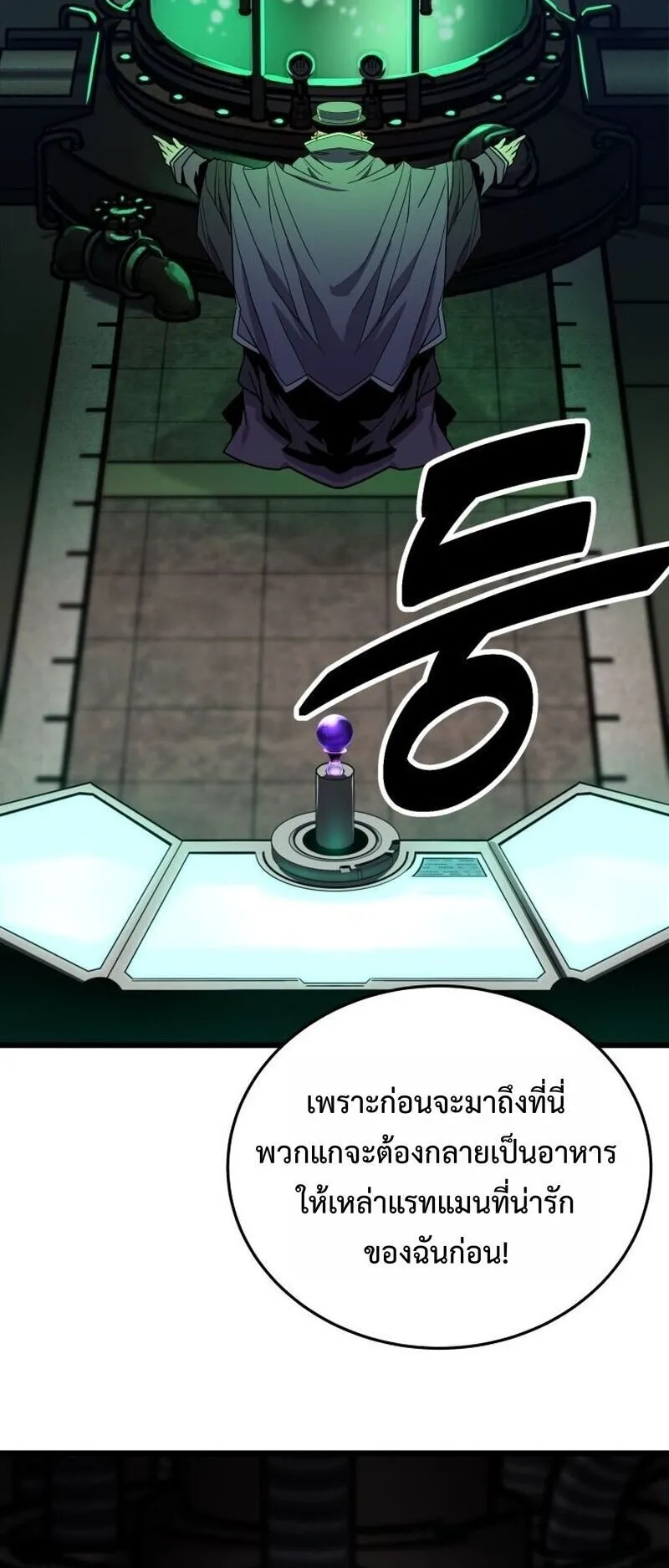 Player of a Fallen Noble Family ตอนที่ 34 หน้า 16