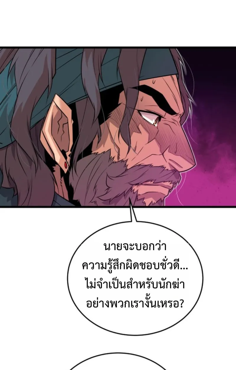 Player of a Fallen Noble Family ตอนที่ 15 หน้า 95