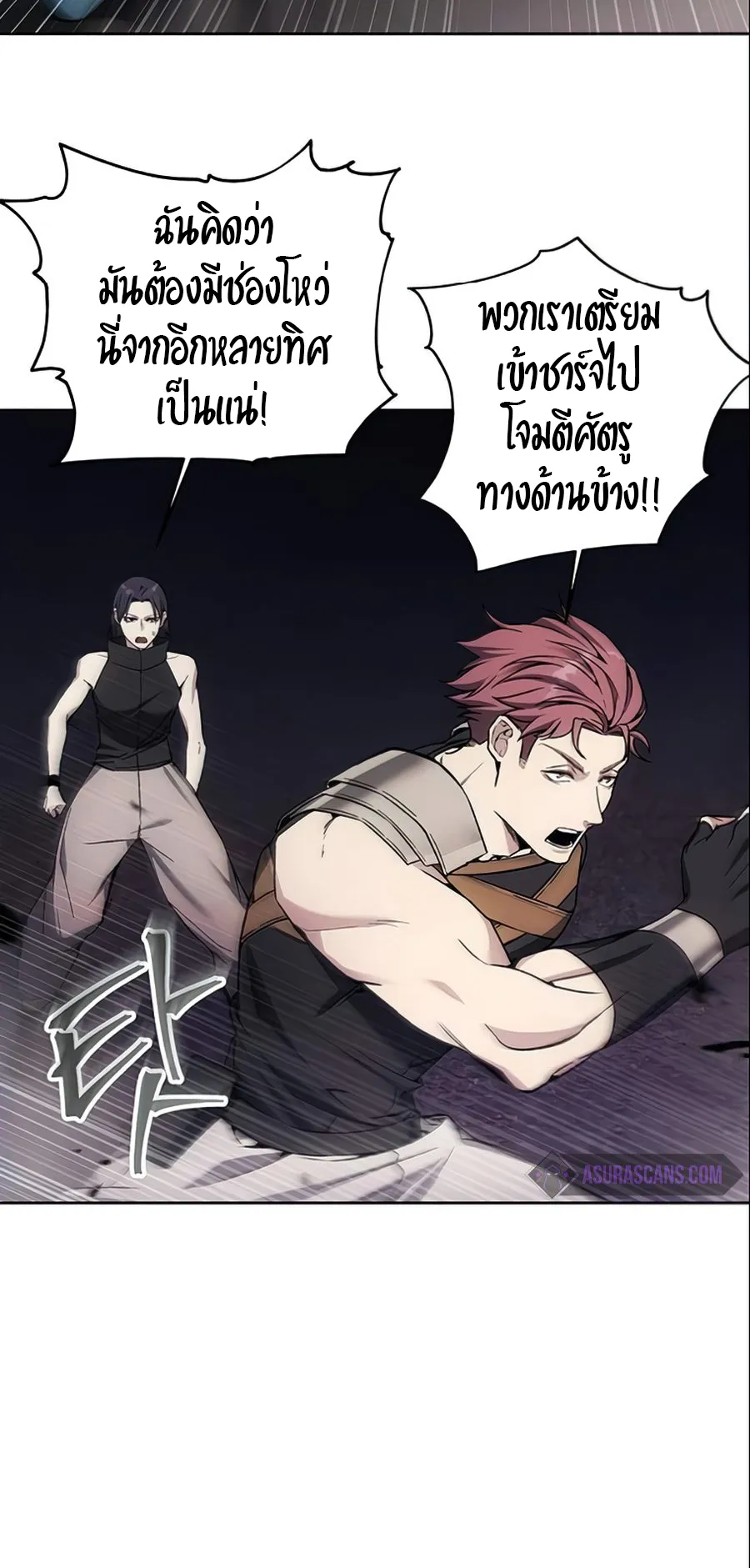 How To Live As a Villain ตอนที่ 17 หน้า 50